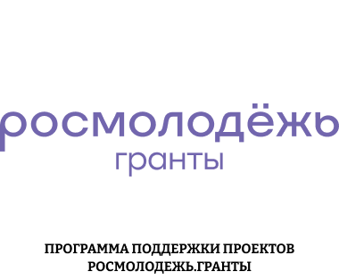 Логотип Росмолодежь Гранты